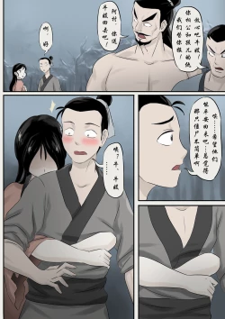 Page 36 of Jiangshi Musume Chapter 1-10 + Side Story（Chinese）