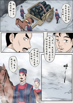 Page 65 of Jiangshi Musume Chapter 1-10 + Side Story（Chinese）