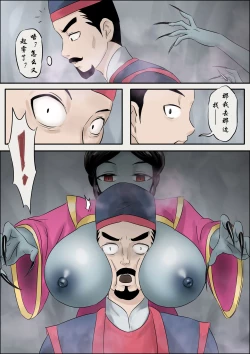 Page 71 of Jiangshi Musume Chapter 1-10 + Side Story（Chinese）