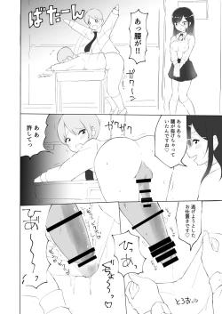 Page 29 of Tonari no seki no Nani Kangaeteru no ka Wakaranai Inkya Joshi ni Ochinchin Omocha ni Sare Chatta Boku
