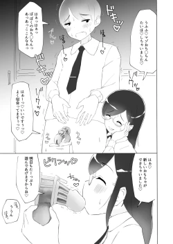 Page 32 of Tonari no seki no Nani Kangaeteru no ka Wakaranai Inkya Joshi ni Ochinchin Omocha ni Sare Chatta Boku