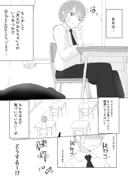Page 4 of Tonari no seki no Nani Kangaeteru no ka Wakaranai Inkya Joshi ni Ochinchin Omocha ni Sare Chatta Boku