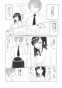 Page 6 of Tonari no seki no Nani Kangaeteru no ka Wakaranai Inkya Joshi ni Ochinchin Omocha ni Sare Chatta Boku