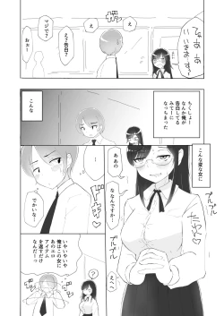 Page 7 of Tonari no seki no Nani Kangaeteru no ka Wakaranai Inkya Joshi ni Ochinchin Omocha ni Sare Chatta Boku