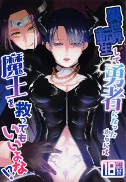 Page 1 of Isekai Tensei Shite Yuusha ni Natta kara ni wa Maou o Sukutte mo Ii yo na!?