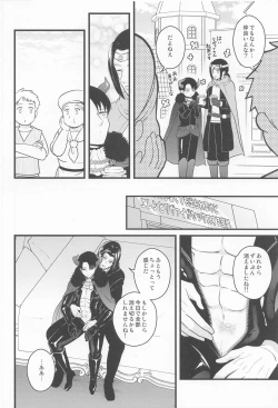 Page 31 of Isekai Tensei Shite Yuusha ni Natta kara ni wa Maou o Sukutte mo Ii yo na!?