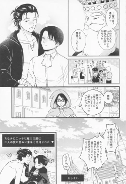 Page 42 of Isekai Tensei Shite Yuusha ni Natta kara ni wa Maou o Sukutte mo Ii yo na!?