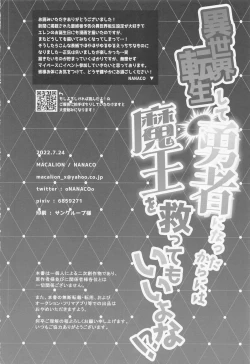 Page 43 of Isekai Tensei Shite Yuusha ni Natta kara ni wa Maou o Sukutte mo Ii yo na!?