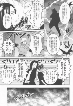 Page 4 of Isekai Tensei Shite Yuusha ni Natta kara ni wa Maou o Sukutte mo Ii yo na!?