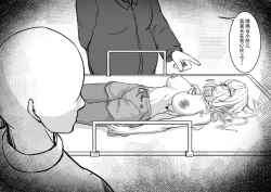 Page 7 of 少妇人偶制作