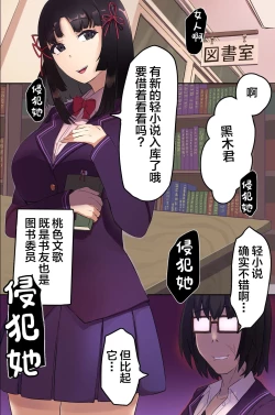 Page 17 of Inma ni Ki ni Irareta Boku ga Ningen Yamete Seiyoku ni Oboreru made