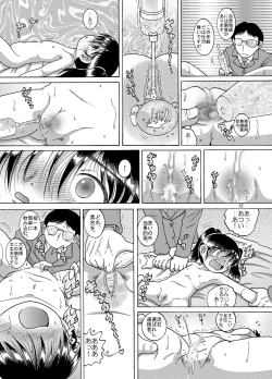 Page 12 of Kenshin Yokan