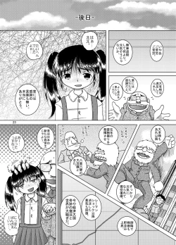 Page 23 of Kenshin Yokan