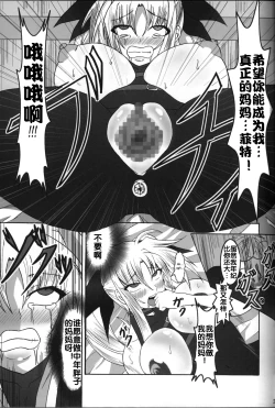 Page 21 of Zettai Chinpo Nanka ni Maketari Shinai Hon Re:birth