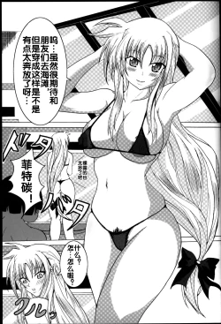 Page 3 of Zettai Chinpo Nanka ni Maketari Shinai Hon Re:birth