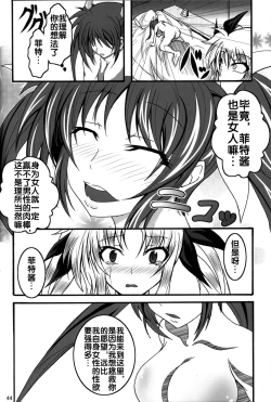 Page 42 of Zettai Chinpo Nanka ni Maketari Shinai Hon Re:birth