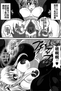 Page 68 of Zettai Chinpo Nanka ni Maketari Shinai Hon Re:birth