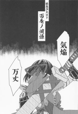 Page 12 of Tokubetsu na Quest ga Tsuika Saremashita