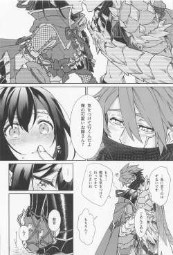 Page 23 of Tokubetsu na Quest ga Tsuika Saremashita