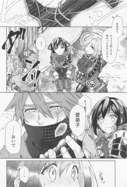 Page 27 of Tokubetsu na Quest ga Tsuika Saremashita