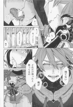 Page 29 of Tokubetsu na Quest ga Tsuika Saremashita