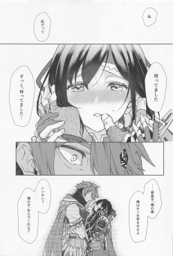 Page 30 of Tokubetsu na Quest ga Tsuika Saremashita