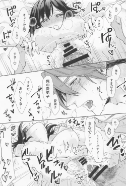 Page 54 of Tokubetsu na Quest ga Tsuika Saremashita