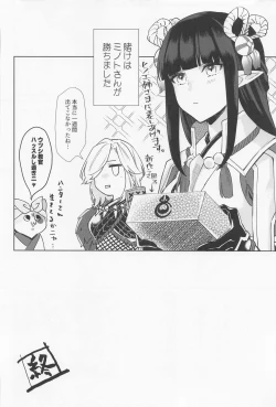 Page 59 of Tokubetsu na Quest ga Tsuika Saremashita