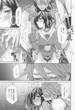 Page 6 of Tokubetsu na Quest ga Tsuika Saremashita