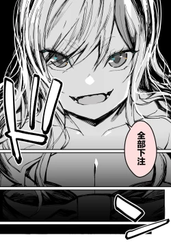 Page 12 of Minna no Maria - Kizoku Reijou no Kahanshin ga Saikyou Sugi de, Dare mo Aite ni naranai ndesukedo?