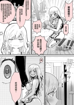 Page 32 of Minna no Maria - Kizoku Reijou no Kahanshin ga Saikyou Sugi de, Dare mo Aite ni naranai ndesukedo?