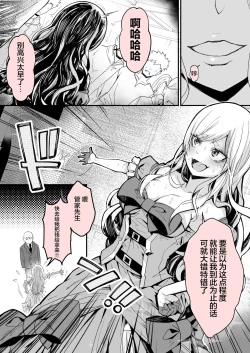 Page 5 of Minna no Maria - Kizoku Reijou no Kahanshin ga Saikyou Sugi de, Dare mo Aite ni naranai ndesukedo?