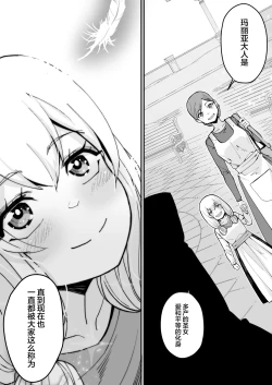 Page 63 of Minna no Maria - Kizoku Reijou no Kahanshin ga Saikyou Sugi de, Dare mo Aite ni naranai ndesukedo?