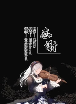 Page 67 of Minna no Maria - Kizoku Reijou no Kahanshin ga Saikyou Sugi de, Dare mo Aite ni naranai ndesukedo?