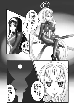 Page 28 of Kyomu ni Ochiru  Shoujo-tachi