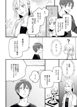 Page 14 of Gyokusai Kakugo de Dekiai Sengen~Chp.1