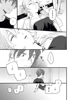 Page 17 of Gyokusai Kakugo de Dekiai Sengen~Chp.1