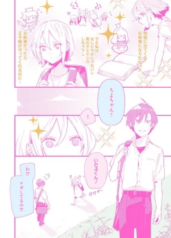 Page 2 of Gyokusai Kakugo de Dekiai Sengen~Chp.1