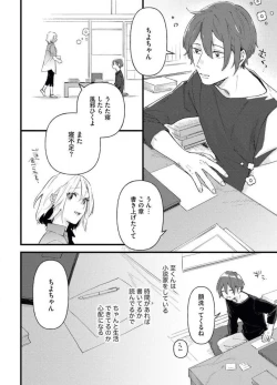 Page 6 of Gyokusai Kakugo de Dekiai Sengen~Chp.1