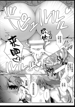 Page 35 of Fuero! Tamamo-chan!