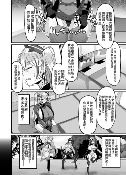 Page 2 of プリンツ・オイゲン男湯潜入チャレンジ