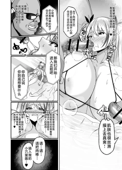 Page 8 of プリンツ・オイゲン男湯潜入チャレンジ