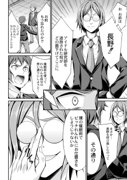 Page 104 of Bitch The Fxxk!