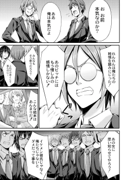 Page 105 of Bitch The Fxxk!