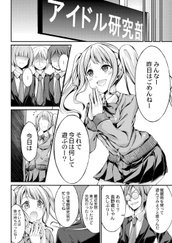 Page 106 of Bitch The Fxxk!