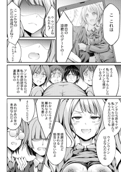 Page 110 of Bitch The Fxxk!