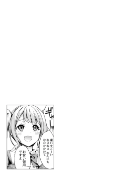 Page 127 of Bitch The Fxxk!