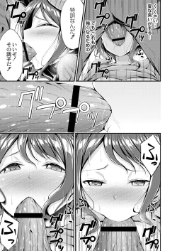 Page 13 of Bitch The Fxxk!