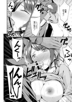 Page 14 of Bitch The Fxxk!