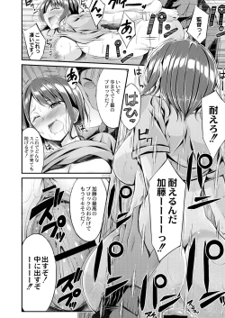 Page 24 of Bitch The Fxxk!